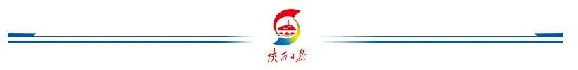 来源：西安发布